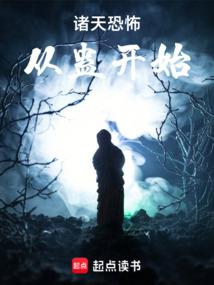 The Terror of the Heavens Begins with Gu