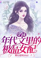 The best female supporting role in the adult chronicle