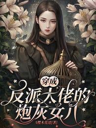Dressed as the villain's cannon fodder daughter