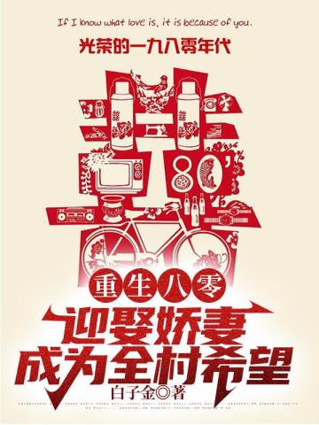 Rebirth in the 80s: From street stalls to the spotlight of domestic products