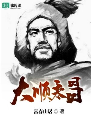 Dashun Yongchang
