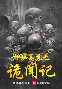 The Mysterious Resurrection