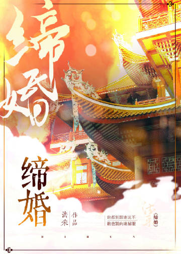Bound in Marriage