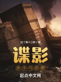 Bourne: Command and Conquer